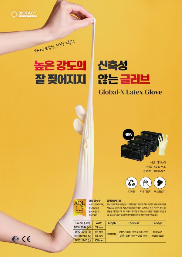 211. BF.101224 Global-X Latex Glove-1.jpg